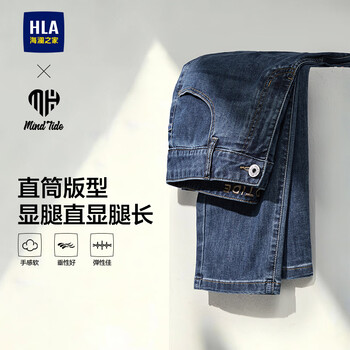 HLA Hailan Home Jeans for Men 26 Yixin is a series of straight leg stylish pants for men in spring