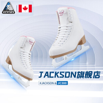 JACKSONJC380冰刀鞋进口儿童花样滑冰鞋加拿大成人女溜冰鞋花滑舒适不磨 紫色边 30.5码