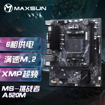 铭瑄 (MAXSUN) MS-挑战者 A520M 游戏电竞主板（AMD A520/Socket AM4）