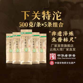 下关沱茶【五条组合】下关特沱2025年 普洱生茶 2500克 特产口粮