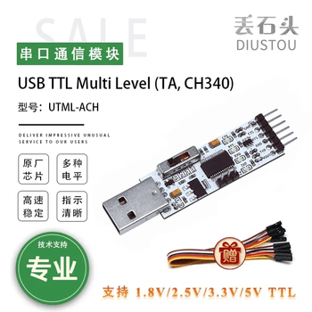 丢石头 USB转TTL串口模块 5V/3.3V/2.5V/1.8V UART电平 串口板 刷机板 电流保护 静电保护 原装FT232 传输高效稳定 Type-A接口 CH340 5盒
