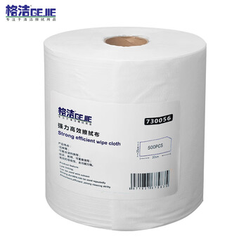 格洁730056强力高效擦拭布工业擦油擦机布维修清洁抹布25cm×30cm×500张/卷×2卷/箱普通款