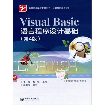 Windows 7 中文版应用基础pdf/doc/txt格式电子书下载
