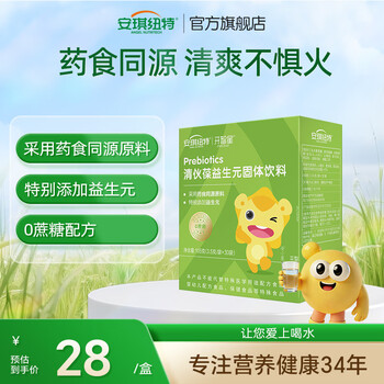 安琪纽特开智星清伙葆益生元30袋新包装 30袋*1盒