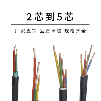 定製適用於動力電力電纜yjv銅芯2 3 4 5芯6平方1.5架空1阻燃耐火2.