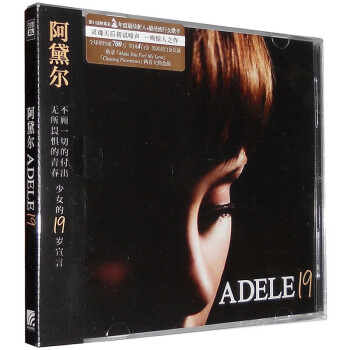 正版唱片adele 阿黛尔专辑19 Cd专辑 歌词本欧美流行音乐 京东jd Com