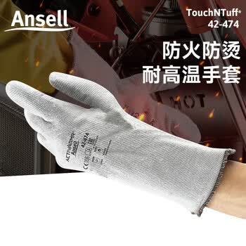安思尔（Ansell）耐高温手套丁腈涂层330mm加长防烫舒适耐磨劳保手套1双42-474