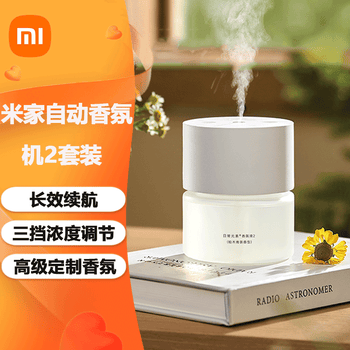 米家自动香氛机2 家用卧室卫生间香薰机持久留香 白色【柏木青茶】
