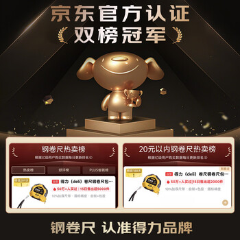得力（deli）5m卷尺钢卷尺包胶自锁尺子伸缩米尺工地卷尺木工尺5米京东自营 - 3