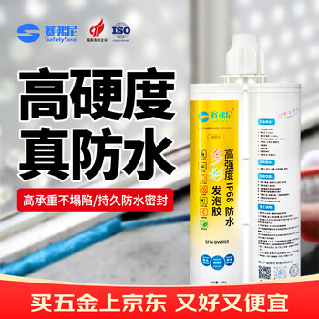 赛弗尼高强度高密度ip68工业级防水发泡胶电缆管道防水密封堵漏配电柜穿墙桥架堵洞填缝剂聚氨酯膨胀剂