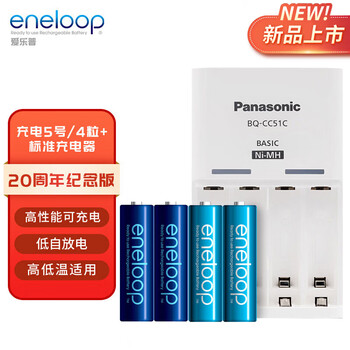 爱乐普（eneloop）高性能镍氢充电电池5号五号4节+充电器套装（爱乐普20周年限量版）