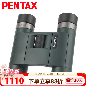 PENTAX日本宾得AD25口径紧凑型双筒望远镜高清高倍微光夜视成人儿童旅游 AD 8X25WP