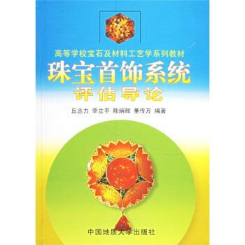 自学珠宝评估(珠宝评估有哪几种方法)