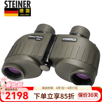 STEINER视得乐德国原装进口双筒望远镜陆战之星新升级高倍高清微光夜视 全新陆战之星 8x30（2034）