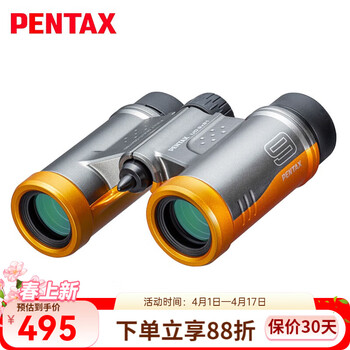 PENTAX日本宾得炫彩星UD9x21双筒望远镜便携高清儿童女士礼物观鸟演唱会 UD 9x21橘
