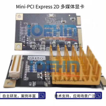 矽睿SM768芯片MiniPCI2D多媒体双路VGA显卡工业级嵌入式4K高清 MiniPCI2D多媒体显卡带技术支持【图片 价格 品牌 报价】-京东