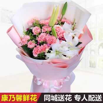 三月情教师节康乃馨鲜花百合花束礼盒预定送妈妈长辈老师北京上海广州花店送花全国同城配送无私奉献 19朵粉康乃馨 5朵百合花 图片价格品牌报价 京东