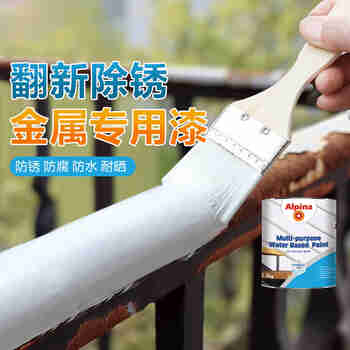 阿尔贝娜金属漆水性油漆自刷铁门栏护杆不锈钢防锈防腐翻新改色漆户外通用 白色 2.5KG