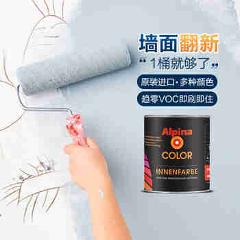 阿尔贝娜（Alpina） 调色内墙乳胶漆修补DIY小罐自刷油漆涂料进口环保水性漆旧房翻新 恩蓓1L-默认白色