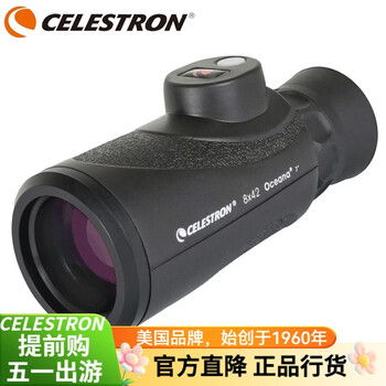 星特朗CELESTRON航海8x42单筒望远镜罗盘测距高清高倍大口径防水望眼镜