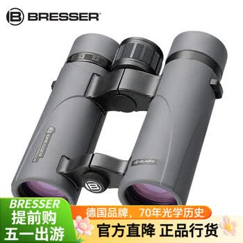 Bresser德国宝视德征途双ED双筒望远镜高倍高清微光夜视镁合金防水观鸟 高清小巧8X34（双ED+镁合金+充氩防水）