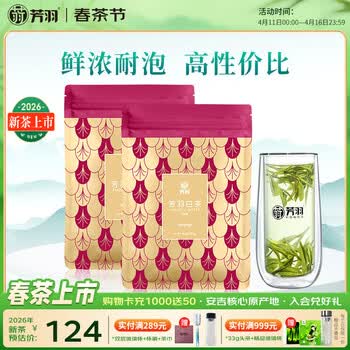 芳羽2026新茶上市安吉白茶三钻核心原产地绿茶2*125g 便携袋装茗茶