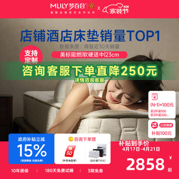 梦百合床垫 酒店零压房记忆棉厚床垫席梦思护脊家用主卧双人床垫 120*200*23cm