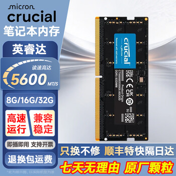 Crucial DDR5 notebook memory module 5600MT/s 4800MT/s Micron original particle suitable for Huawei, Lenovo, HP, Asus and other laptops 5600MHz 16GB 1 module