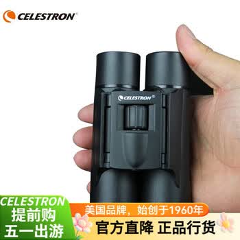星特朗双筒望远镜风景10x25便携高倍成人儿童演唱会户外剧场礼物S87115 风景10x25