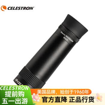 星特朗近焦8X25单筒广角微距望远镜成人儿童户外高清高倍微光夜视手持 套装