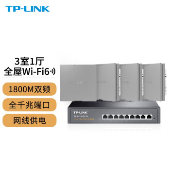 TP-LINK 全屋WiFi6无线ap面板千兆套装ax1800M网络覆盖ac组网Poe路由器 【Wi-Fi6】4个面板+9口路由升级版【深空银】