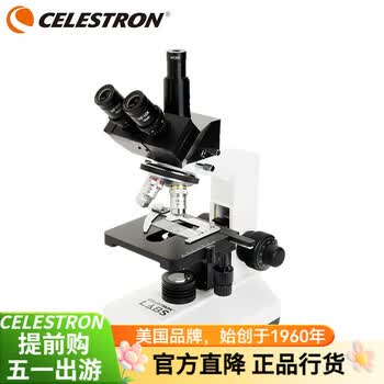 星特朗CB2000C专业生物显微镜高倍高清科学实验研究畜牧水产养殖看精子
