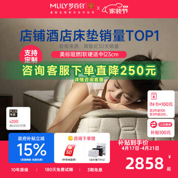 梦百合床垫 酒店零压房记忆棉厚床垫席梦思护脊家用主卧双人床垫 120*200*23cm