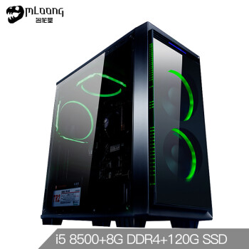 名龙堂（MLOONG）C2 六核i5 8500/技嘉B360/120G SSD/8G DDR4内存/家用游戏台式组装办公电脑/DIY主机