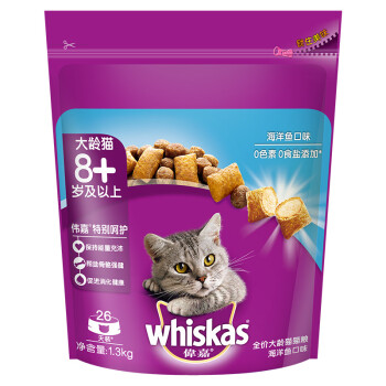 伟嘉 大龄猫猫粮 1.3kg海洋鱼味 布偶蓝猫橘猫加菲英短猫咪全价粮