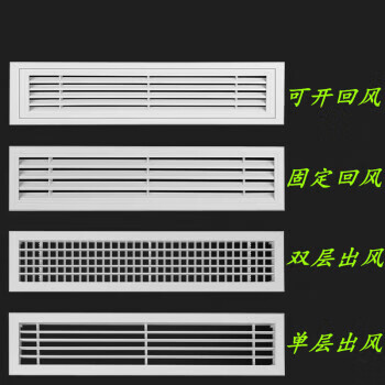 中央空調盤管機abs鋁合金出風口風口雙層格柵百葉窗檢修口 abs單層出