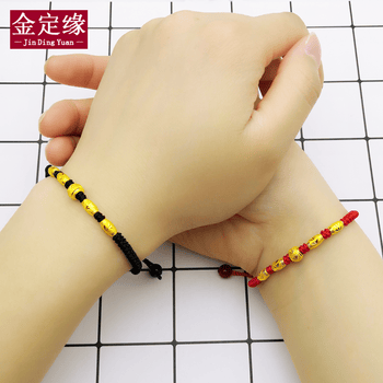 金定缘黄金手链情侣款 足金转运珠红黑绳幸运珠手链本命年送礼生日