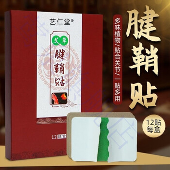 【官方旗舰】藏式纳方手部型藏虎护宁腱鞘贴手指腱鞘贴拇指御田凝胶