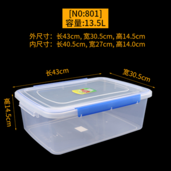保鲜盒透明塑料盒饭盒长方形密封盒便携盒冰箱冷藏食品收纳盒商用带盖大号 801 双扣式（约13.5L）