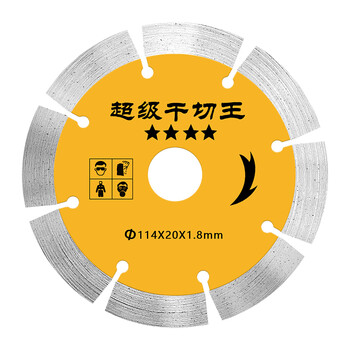 魔淘鑫开槽片切割片混凝土墙槽角磨机瓷砖水泥石云石锯刀片干切 超级