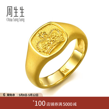 周生生母亲节礼物皇冠黄金戒指 足金V&A馆藏浪漫金戒送女友 96435R定价 15圈