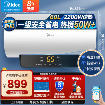 到手剖析:美的储水式电热水器X1性能质量怎么样?还可以不! 