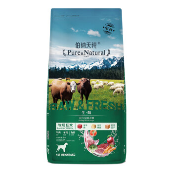 伯纳天纯 (Pure&Natural)狗粮无谷三种肉 成犬幼犬中大型小型犬通用犬粮 牧场狂欢(牛肉+羊肉+兔肉)2kg