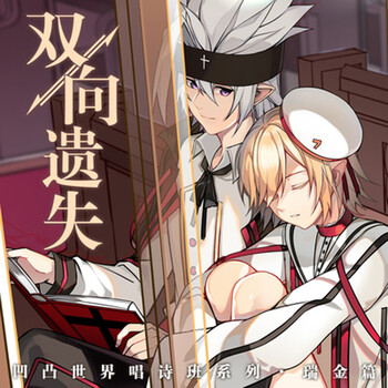 凹凸世界同人文 凹凸世界雷安同人小说本子refrain时雨dr_梓 钻石王座