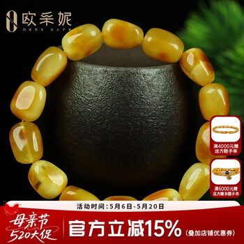 欧采妮（OUCERNY）蜜蜡随形手串女款天然原石波罗的海鸡油黄红满蜜男士琥珀手链孤品 A8973