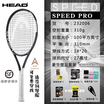 海德(HEAD)2026年新款网球拍Speed L5小德辛纳全碳素速度力量控制型专业球拍 ELITE 275克 100拍面 - 232106 专业套餐 2号柄