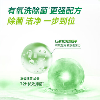 la威露士洗衣液la有氧洗除菌除螨松木香套组长效72h抑菌 6斤装 - 3