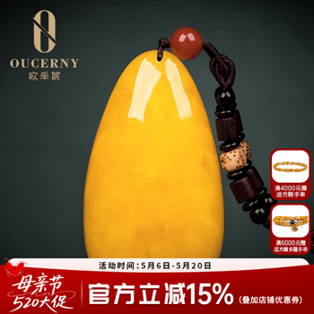 欧采妮（OUCERNY）天然蜜蜡吊坠女款鸡油黄红琥珀满蜜水滴项链男款孤品送老婆礼物 此款随机发 约9-10g择优发货