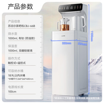 苏泊尔钛泉制冰茶吧机家用高端客厅用2026年新款下置水桶有钛防溢饮水机智能制冷一体机茶吧SW-CBJ66B - 4