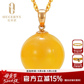 欧采妮 18K金蜜蜡圆珠吊坠女款波罗的海琥珀珠子黄金镶嵌鸡油黄蜜蜡项链 15mm圆珠吊坠+925银链